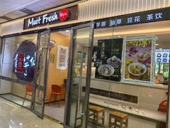 -鲜芋仙(宝地广场店)