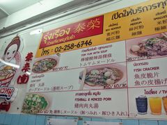 菜单-榮泰米粉湯(Left Shop)