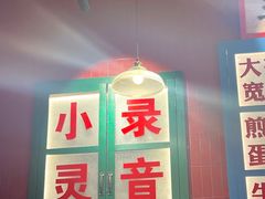 -卤校长重庆火锅(国兴店)
