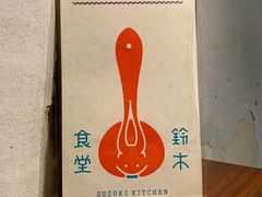 -铃木食堂(杨梅竹店)