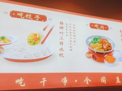 -喜家德虾仁水饺(岗厦北店)