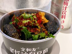 老长沙臭豆腐-文和友老长沙龙虾馆(化龙池店)