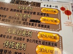 -星星奶冰·汤圆(王串场店)
