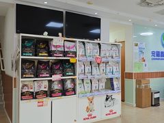 -宠福鑫动物医院·动物疾病诊疗中心(天通苑店)