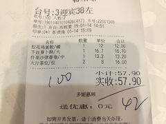 账单-南园酒家(前进路店)