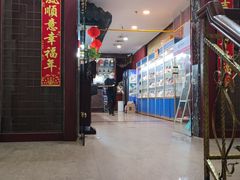 门面-西新饭店(城中店)