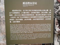 -威远炮台