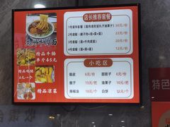 -伊穆祥牛肉面总店·清真