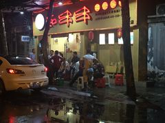 -痴串串(慈惠堂街店)