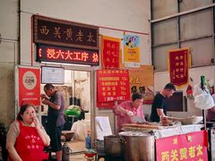 -老西关黄老太牛肉烧饼