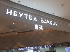 门面-喜茶(深圳福田星河COCO Park店)