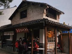 -秦园惠山豆腐花(惠山古镇店)