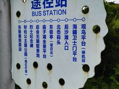 -东极岛景区