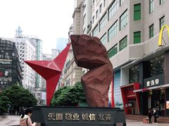 -五星商业大厦