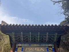 -佛慧山