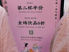 -我是酸奶君(壹方城店)