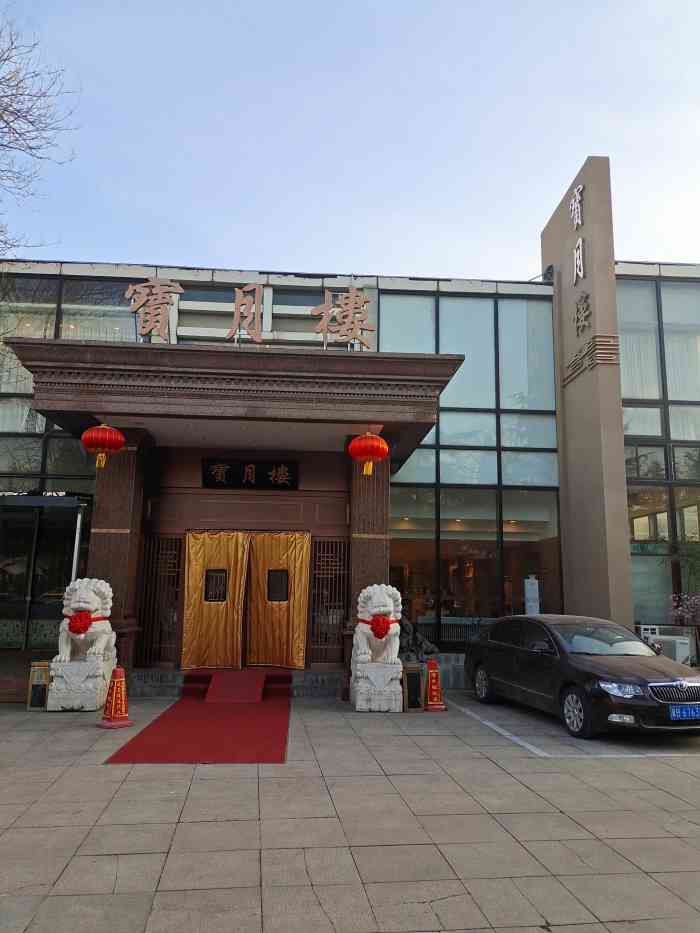 陶然花园酒店宝月楼