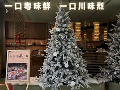 -一川二水•粤川醉(CP静安店)