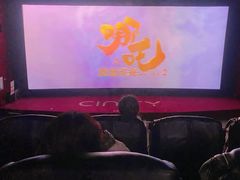 -华隶影城CINITY120帧(华创店)