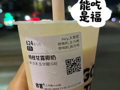 -古茗(万江华南mall店)