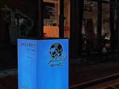 -mordew加州日记西餐&小酒馆(新天地店)