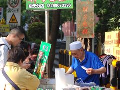 -马文章胖子甑糕(洒金桥店)