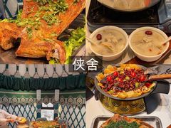 -侠舍·江湖烤全羊·大排档(沌口总店)