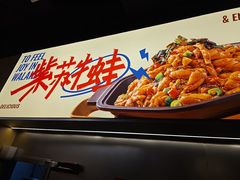 -蛙来哒(汇一城黑金冠店)