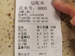 -璐坊粽王(复兴中路店)