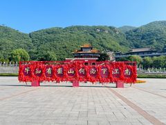 -天津盘山风景名胜区