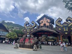 -海南槟榔谷黎苗文化旅游区