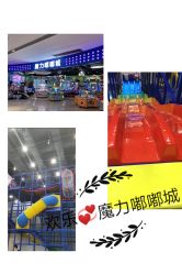 -魔力嘟嘟城(西溪欢乐城店)