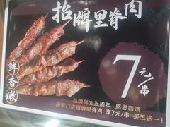 -马小毛老上海里脊肉(南翔印象城店)