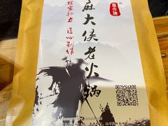 -麻大侠老火锅(巴国城店)