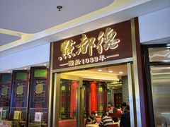 -点都德(中海环宇荟店)