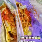 把胃留给Taco  好吃不长胖