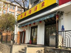 门面-湘德楼(德胜门外大街店)