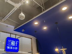 -兰湘子·湘菜小炒(石家庄万象城店)