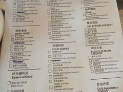 菜单-豫园万丽酒店-万丽轩中餐厅(河南南路店)