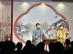 -琵琶语评弹茶馆(苏州平江路店)