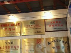 -朱鸿兴面馆(镇湖店)