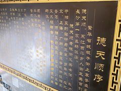 -德天顺盖码饭(人民西路店)