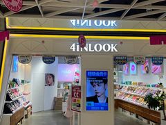 -4iNLOOK美瞳店(上海日月光中岛店)