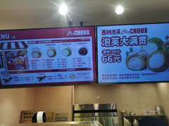 -西树泡芙(静安大悦城店)