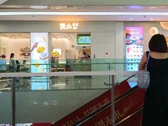 -漫山洋芋(大悦城店)