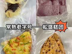 -松盛糕团店(红旗桥店)