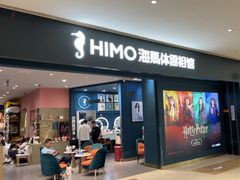 -海马体照相馆(无锡清扬茂业天地店)