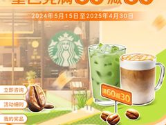 -星巴克(宏汇国际广场店)