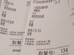 -吉野家(上海美罗城店)