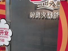 -阿田大虾(林达奥特莱斯店)